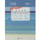 やえやまシマタビガイドブック―石垣島＋もっと南の島々 [単行本]