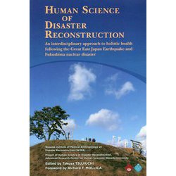 Human Science of Disaster Reconstruction―An interdisciplinary approach to holistic health following the Great East Japan Earthquake and Fukushima nuclear disaster [単行本]