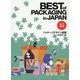 パッケージデザイン総覧〈2018年版〉 [図鑑]