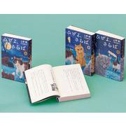 ひげよ、さらば 全3巻 [全集叢書]