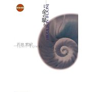 命の驕り（現代詩の新鋭〈25〉） [全集叢書]