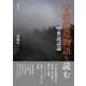 宇治拾遺物語を読む 中世説話論 [単行本]