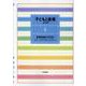 子どもと音楽 4 [全集叢書]