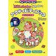 Milkshake Shake アクティビティブック [単行本]