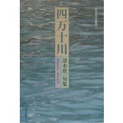 四万十川―清水欣一句集（俳句朝日叢書〈29〉） [単行本]