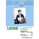 月刊全労連 2020年7月号 [単行本]