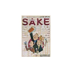 SAKE―日本の酒・世界の酒〈2002年版〉 [単行本]