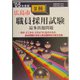 広島市2種職員採用試験最多出題問題〈'05年度版〉 [全集叢書]
