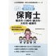 横浜市・川崎市・藤沢市・大和市・綾瀬市の公立保育士 2022-専門試験（公立幼稚園教諭・保育士採用試験対策シリーズ） [全集叢書]