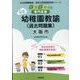 大阪市の公立幼稚園教諭（過去問題集） 2024年度版-専門試験（公立幼稚園教諭・保育士採用試験対策シリーズ） [全集叢書]