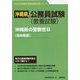沖縄県の警察官B（高卒程度）〈'23年度版〉（沖縄県の公務員試験対策シリーズ） [単行本]