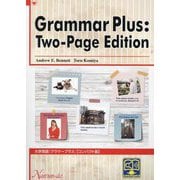 大学英語「グラマープラス」コンパクト版 [単行本]