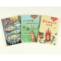 世界のむかしのおはなし2期（3巻セット） [絵本]