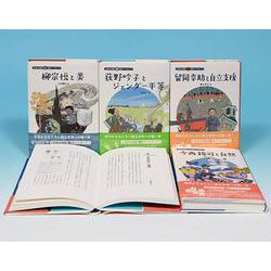 日本の伝記 知のパイオニア2期（全4巻セット） [全集叢書]