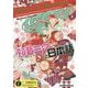 初音ミクで日本語Miku d´e Nihongo―Sing with Hatsune Miku and Learn Japanese Culture ＆ Conversation！ [単行本]