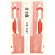 銀の砂―黒崎由起子歌集（長風叢書） [単行本]