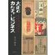 大正のカルチャービジネス-絵画通信教育と広告イラスト [単行本]