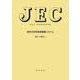低圧交流可変速駆動システム（電気学会電気規格調査会標準規格<JEC-2452>） [単行本]