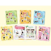 運動ができるすきになる本（全5巻セット） [全集叢書]