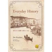現代から紐解く歴史と文化-Everyday History [単行本]