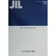 生産と雇用の国際分業（調査研究報告書〈No.125〉） [全集叢書]