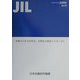 労働力の非正社員化、外部化の構造とメカニズム（調査研究報告書〈No.132〉） [全集叢書]