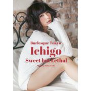 Ichigo Sweet but Lethal―いちごファースト写真集 [単行本]