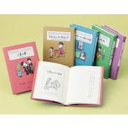 世界ショートセレクション 第5期 [全集叢書]