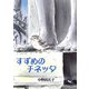 すずめのチネッタ（新風舎文庫） [文庫]