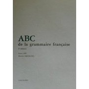フランス文法ABC 三訂版 [単行本]