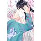 零れるよるに（5）(KC　KISS) [コミック]