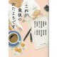 これが最後のおたよりです(ポプラ文庫 日本文学) [文庫]