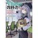 VTuberの教科書―準備、数字の作り方、マネタイズなど再現性の高い方法で成功を目指すビジネスハック [単行本]
