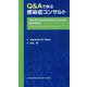 Q&Aで学ぶ感染症コンサルト [単行本]