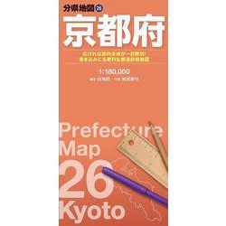 分県地図 京都府(分県地図) [全集叢書]