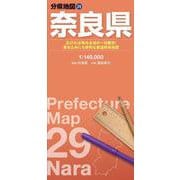 分県地図 奈良県(分県地図) [全集叢書]