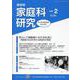 家教連　家庭科研究 No.384-2025 [単行本]