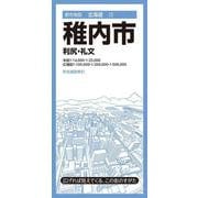 都市地図北海道 稚内市 利尻・礼文(都市地図北海道) [全集叢書]