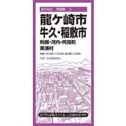 都市地図茨城県 龍ケ崎・牛久・稲敷市 利根・河内・阿見町 美浦村(都市地図茨城県) [全集叢書]