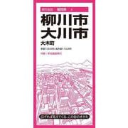 都市地図福岡県 柳川・大川市 大木町(都市地図福岡県) [全集叢書]