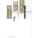 歩いて健康・長寿を祈願 大人の神社めぐり [単行本]