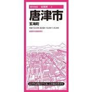 都市地図佐賀県 唐津市 玄海町(都市地図佐賀県) [全集叢書]