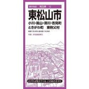 都市地図埼玉県 東松山市 小川・嵐山・滑川・吉見・ときがわ町  東秩父村(都市地図埼玉県) [全集叢書]