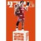 ダブドリ　Vol.22－バスケで「より道」しませんか？ [単行本]