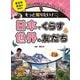 ブラジル・ネパールの友だち(もっと知りたい! 日本でくらす世界の友だち 多文化共生を学ぼう) [全集叢書]