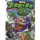 天才?発明家ブロロッコイ〈1〉ダイコンのうか大ピンチ! [単行本]