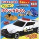 はじめてのトミカ わくわくポケットえほん 5冊セット [絵本]