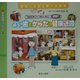 意欲を持って、豊かに学ぶ!探検!よい歯とからだの健康迷路(健康教育リブレット・シリーズ) [単行本]