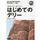 OD>北インド002 はじめてのデリー～チャロー!デリー－【白地図つき】モノクロノートブック版（まちごとインド） [全集叢書]