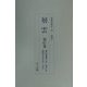 層雲〈第63巻-第67巻〉 復刻版 [単行本]